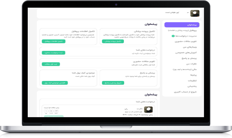 طراحی سایت مشاوره آنلاین