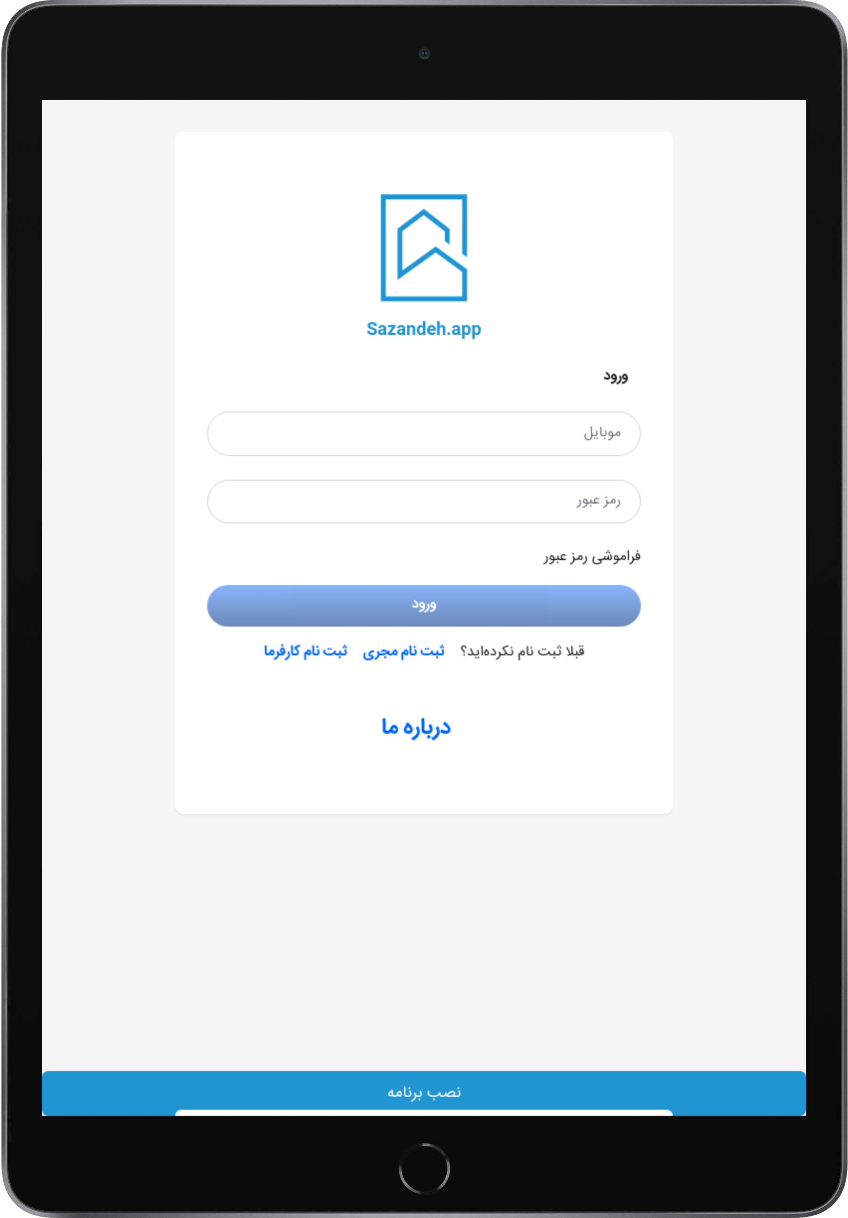 طراحی سایت و وب اپلیکیشن سازنده
