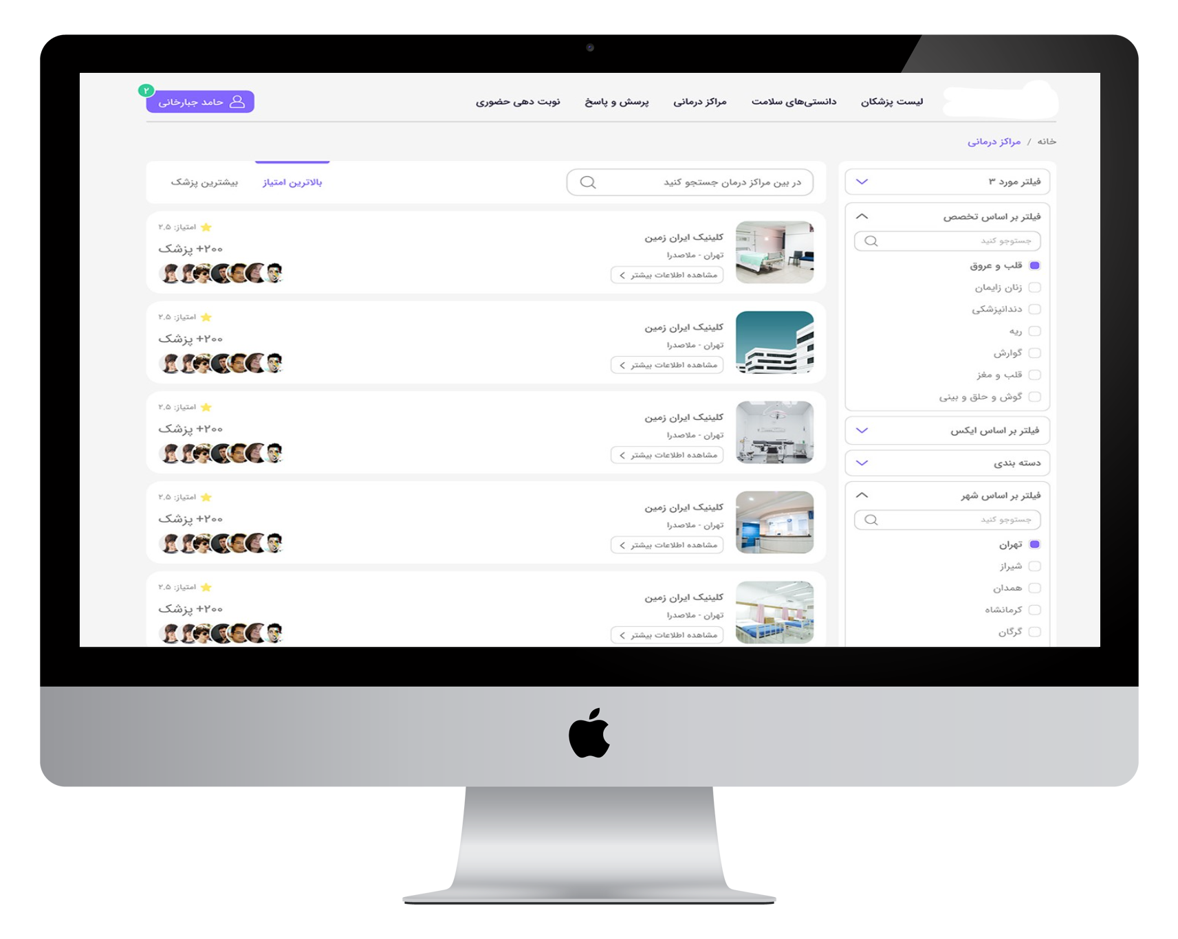 طراحی سایت مشاوره آنلاین