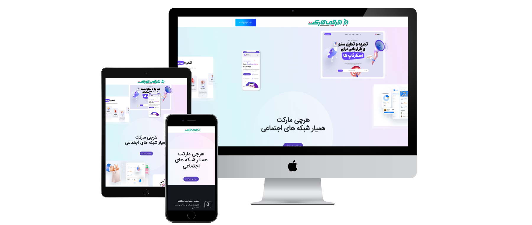 فروشگاه ساز هرچی مارکت